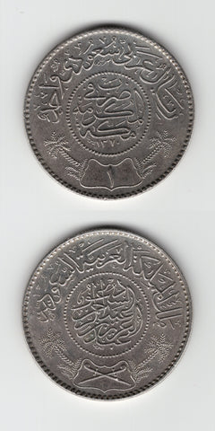 1950 Saudi Arabia Silver Ryal
