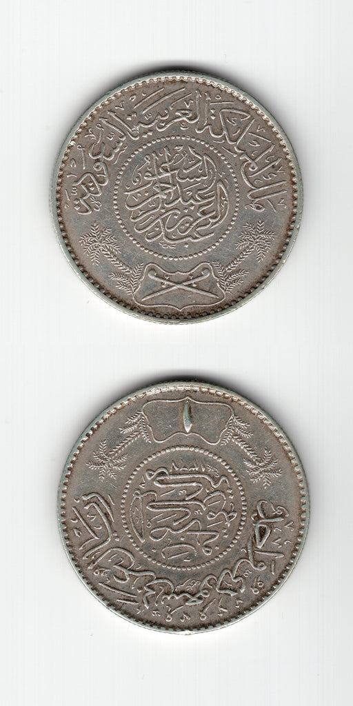 1948 Saudi Arabia Silver One Riyal GVF