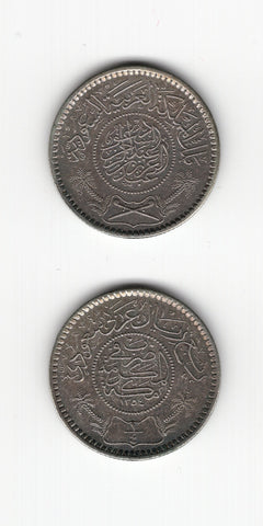 1935 Saudi Arabia Silver 1/4 Riyal GEF