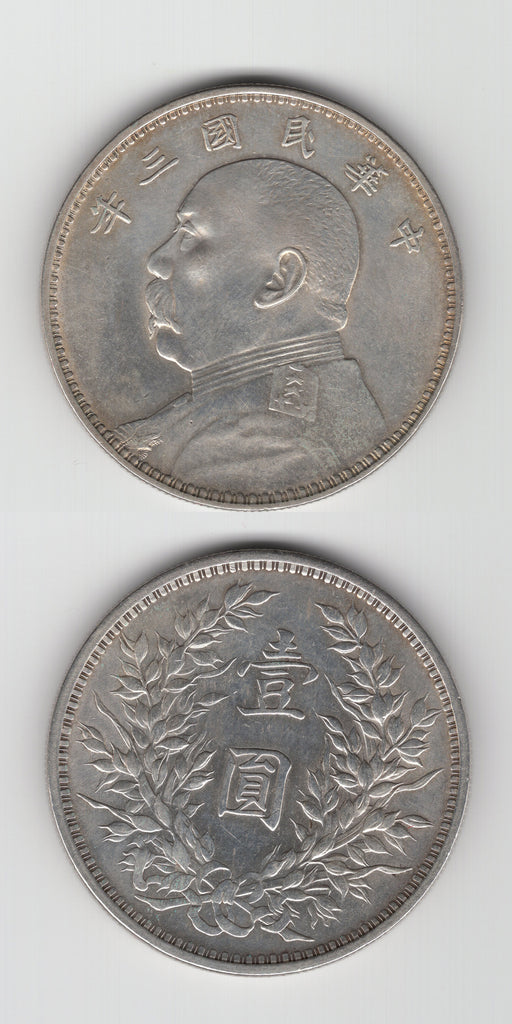 1914 China Republic Dollar AUNC