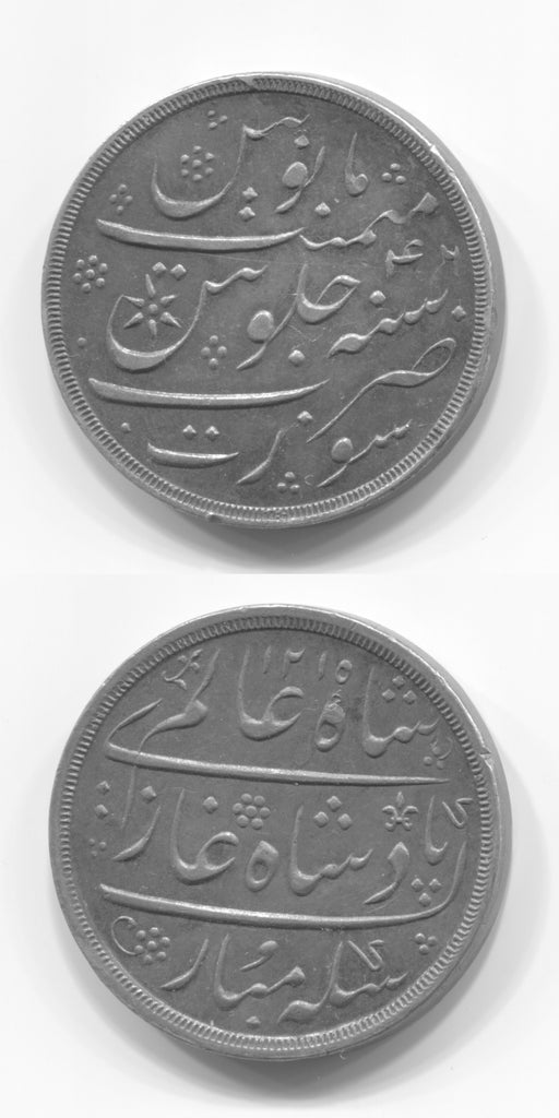 1810 /35 India Bombay Presidency Silver Rupee EF