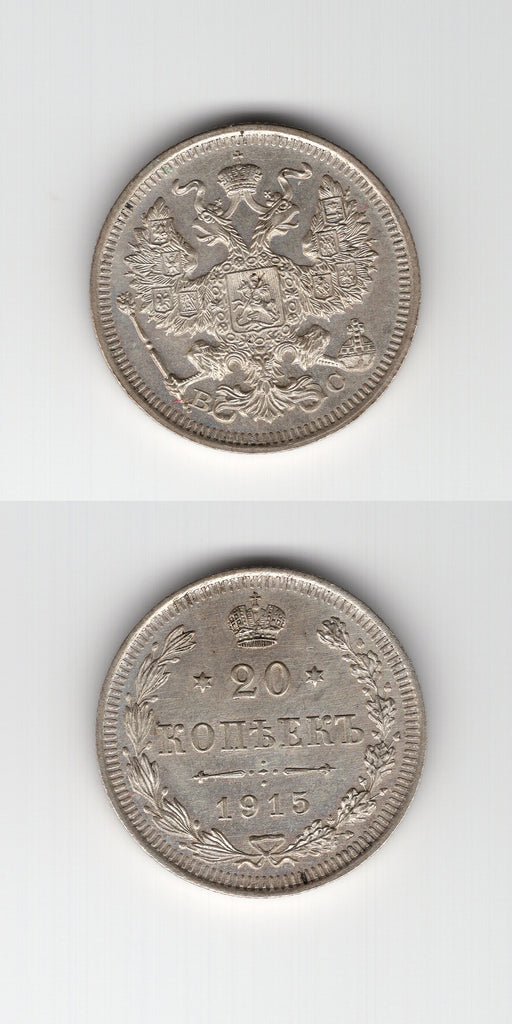 1915 Russia Silver 20 Kopeks UNC