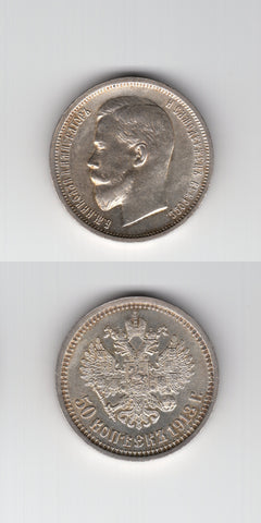 1913 Russia Silver 50 Kopeks GEF