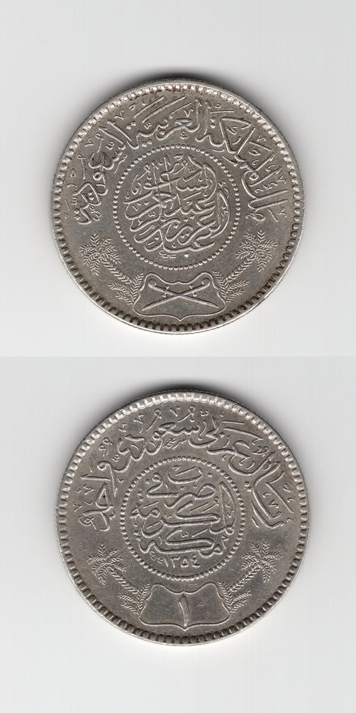 1935 Saudi Arabia Silver Riyal GEF