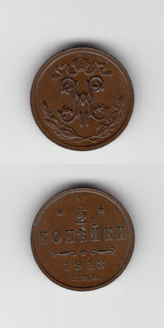 1913 Russia 1/2 Kopek GVF