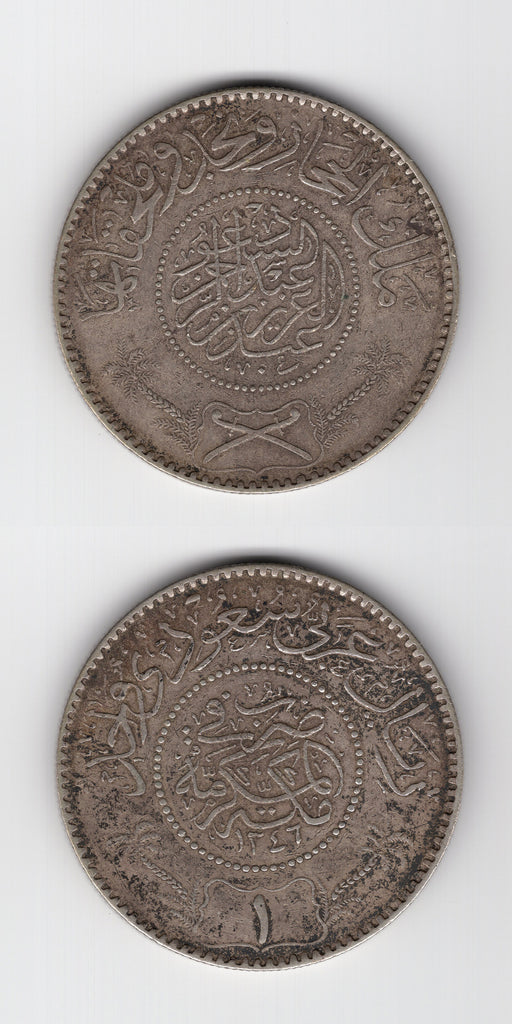 1926 Saudi Arabia Hejaz & Nejd Sultanate Silver One Riyal GVF