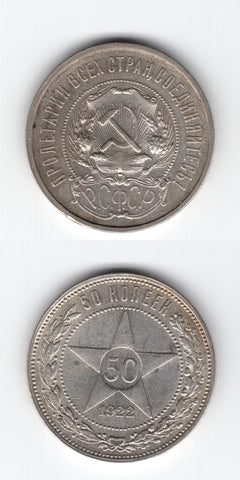1922 AR Russia silver 50 Kopeks AEF