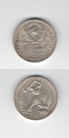1925 Russia Silver 50 Kopeks GEF