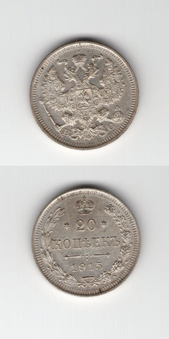 1915 Russia Silver 20 Kopeks UNC